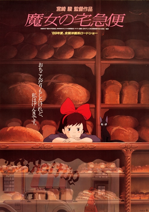 Some Ghibli movies to make your day better