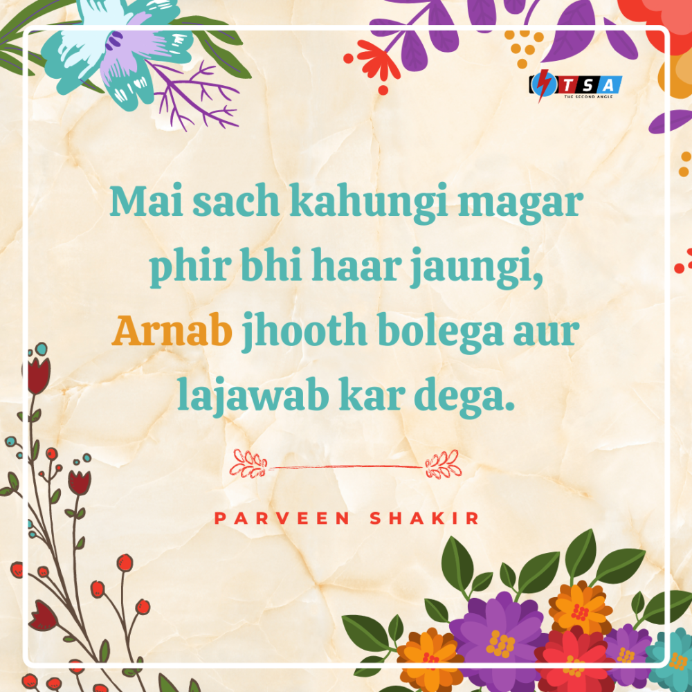 Urdu shayari