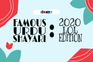 Famous Urdu Shayari: 2020 LOL Edition