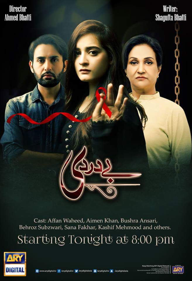 Pakistani Dramas breaking the stereotypes of a conservative society