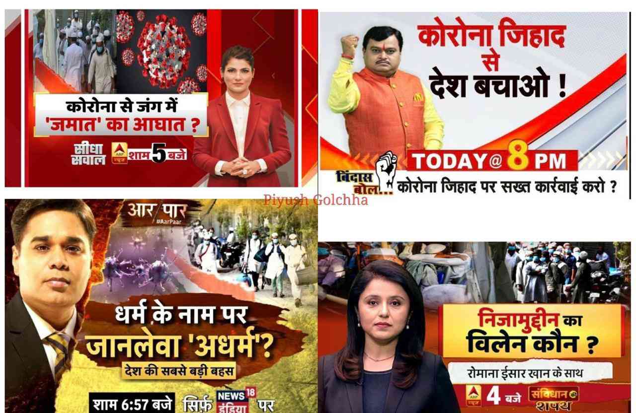Journalism or Joke? Worst Phase of Indian Media
