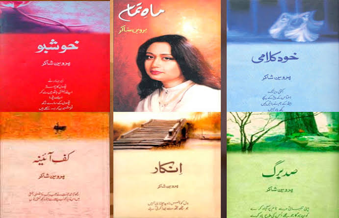 Remembering "Paro" of Urdu Literature: Parveen Shakir