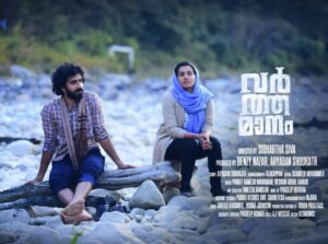 Update: Controversial Film Varthamanam Gets Approval From CBFC