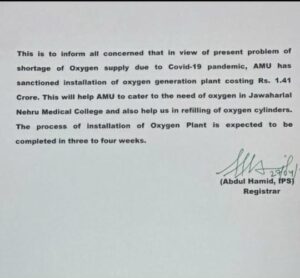 A Ray of Hope : AMU has sanctioned Installation of Oxygen Generation Plant Costing Rs 1.41 Cr