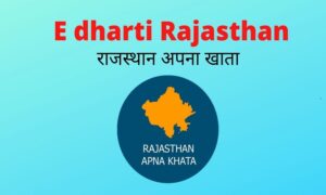 Use Apna Khata Portal and eDistrict Portal to obtain your land records, caste information or a certificate of income.