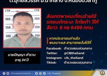 Thailand mass shooting kills at least 30 at daycare centre