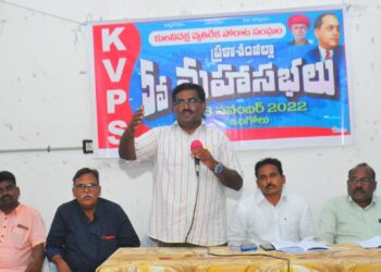 KVPS to wage united struggles to protect caste reservations