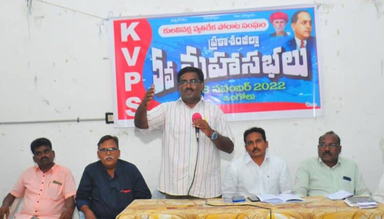 KVPS to wage united struggles to protect caste reservations