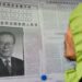 China’s Former President Jiang Zemin cremated in Beijing