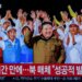 North Korea spy satellite is latest surveillance threat to US, allies – with more to come