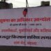 How to File an RTI Application in India: Step-by-Step Guide Gathering marking the anniversary of the Beawar dharna for the right to information