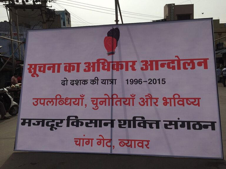 Gathering marking the anniversary of the Beawar dharna for the right to information